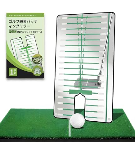 Amazon | パッティングミラー ゴルフ【大型44.5cm】パター練習器具